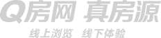 Q房网 真房源